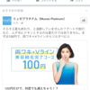 破綻した企業の広告をずっと出し続けるFacebook。