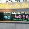 知念里奈「Christmas Live 2009」@南青山MANDALA