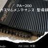 Nakamichi PA-200 Custom Maintenance Dec '24