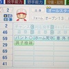 丸亀幸吉（パワプロ2026再現選手）ドカベン スーパースターズ編 2004年バージョン