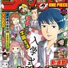 【ネタバレあり】今週のジャンプ雑感、作品ごと。（2020年40号）