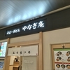 グルメレポート　新潟市中央区「やなぎ庵」