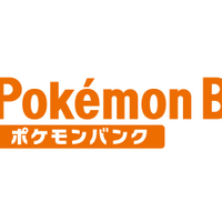 2023/3/28でポケモンバンクが無償化。いずれはサービス終了か？【現在