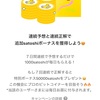 【10連爆連勝中🤣】7問正解で5万satoshi‼️二択で毎日bitcoinゲット ビトカツ