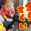 8月20日の動画