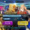 【FGO】電子の海の奇跡　「Fate/EXTRA CCCスペシャルイベントピックアップ召喚」