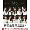 Juice=Juice『トウキョウ・ブラー』MV見ました！