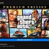 Epic Games Storeにて「Grand Theft Auto V」の無料配布開始！！