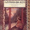 3月24日【本日の言葉】