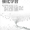 「『人工』知能と知能を考えるための61冊」を読む #3 参加