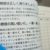 徳島県の〝糖尿病緊急事態宣言〟、地域の問題に寄与する道場を目指して