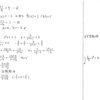 クリアー数学演習Ⅲ P19 38 解答