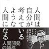 【思考を制し人生を制する！】人に与え続ける生き方！