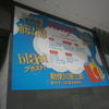 blast! 2012