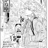 【あかね噺】 第158話の内容まとめ＆感想・考察 - ネタバレ注意|瑞雲大賞まで残りわずか！あかねは勝ち筋を掴めるか？