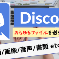 Discord 長い動画を送る方法3選 Ymlogs Discord 長い動画を送る方法3選 Ymlogs