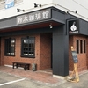 11月新オープン！ジャズの流れる喫茶店でモーニング　鈴木珈琲店　愛知県江南市