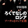 そこまで言って委員会 NP　2016年4月3日