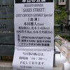 【Live】MASATO HONDA『SAXES STREET』LIVE！CHICKEN GEORGE Special＠神戸チキンジョージ