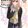 【俺ガイル結2】感想・考察「偽物」の承認——あるいは、葉山は誰の「言葉」が欲しかったのか