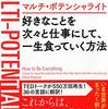 仕事が続けられない私はどうしたらいいのか