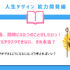 【能力開発】「マルチタスクは人には無理」という説をくつがえす、一つの考え方