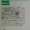 【読書記録】日本文学の中で一番好きかもしれない。安楽死・尊厳死がテーマの高瀬舟。