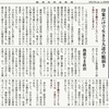 経済同好会新聞 第284号　「安倍、維新は左翼也」