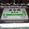 29'5/11(木)　JR北海道一日散歩きっぷ 『札幌～美瑛～札幌』③