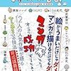 超貴重な講義録！　さやわか、西島大介ほか『マンガ家になる！ ゲンロン ひらめき☆マンガ教室 第１期講義録』（ゲンロン）感想