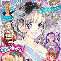 キスで起こして 8話 2巻収録予定 ネタバレ感想 ちまうさのブログ キスで起こして 8話 2巻収録予定 ネタバレ感想 ちまうさのブログ