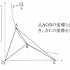 【中学数学】等積変形の良難問 ～定期テストや高校入試に～