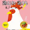 鶏むねとかぼちゃのマスタードマヨ炒め