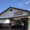 憧れの「１８きっぷ」今年の夏も挑戦出来ず。