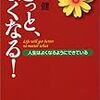 きっと、よくなる！、日経SYSTEMS 2007年8月号