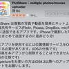 PictShare | Facebookへの動画投稿に対応！グループへもOK！