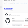 GitHubのリポジトリの更新などのイベントをWebhookでDiscordに送信する方法についてメモ