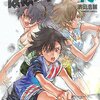 5月1日発売の注目マンガ