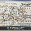 中野富士見町駅の運賃表
