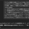 プログラミング学習日記　2025/07/31　アイテム実装をGPTに相談する＆TOMLデータのマッピング理解