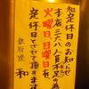 おとなののこり汁復活を