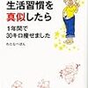 願望実現の仕組みがわかりやすいマンガ