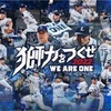 パ・リーグ大混戦（プロ野球）