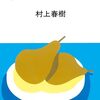 あれはどれくらい前のことだったんだろう？