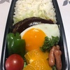 ロコモコ弁当