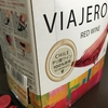 蛇口をひねれば酒が出る【ワインレビュー】『VIAJERO RED WINE（ビアヘロ赤）』チリ