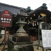 京都遠征のはなし②