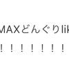 ブログ更新し出して3週間ぐらい経ったかな？？