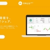 個人株式VALU