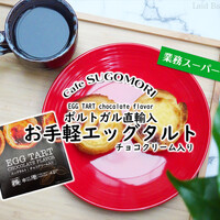 業スー食材でメキシコのタコスが簡単にできる 冷凍トルティーヤ 全粒粉 業務スーパー 全国 Laid Back Picnic 業スー食材でメキシコのタコスが簡単にできる 冷凍トルティーヤ 全粒粉 業務スーパー 全国 Laid Back Picnic